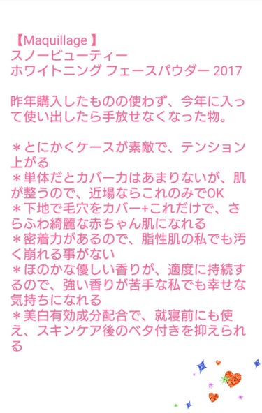 スノービューティー ホワイトニング フェースパウダー 2017/スノービューティー/プレストパウダーを使ったクチコミ（2枚目）