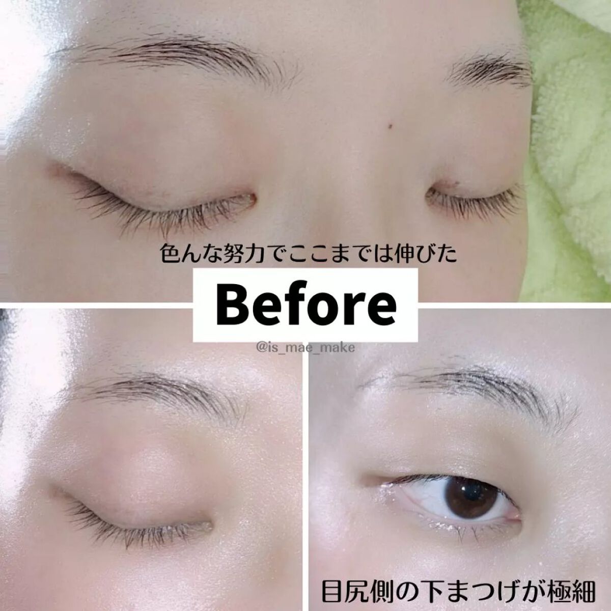 CO ロングラッシュリッチ/Co-medical+/まつげ美容液を使ったクチコミ(3枚目)