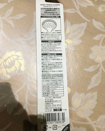 舌クリーナー/NONIO/その他オーラルケアを使ったクチコミ(3枚目)