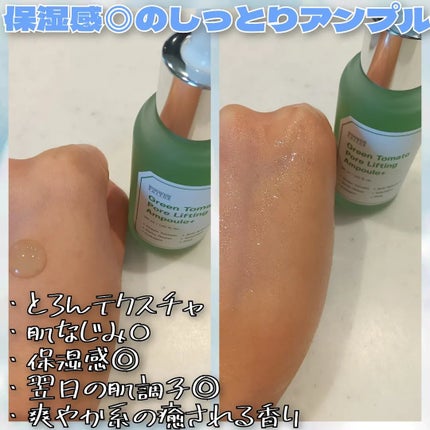 グリーントマトポアリフティングアンプル+/SUNGBOON EDITOR(成分エディター)/美容液を使ったクチコミ(3枚目)