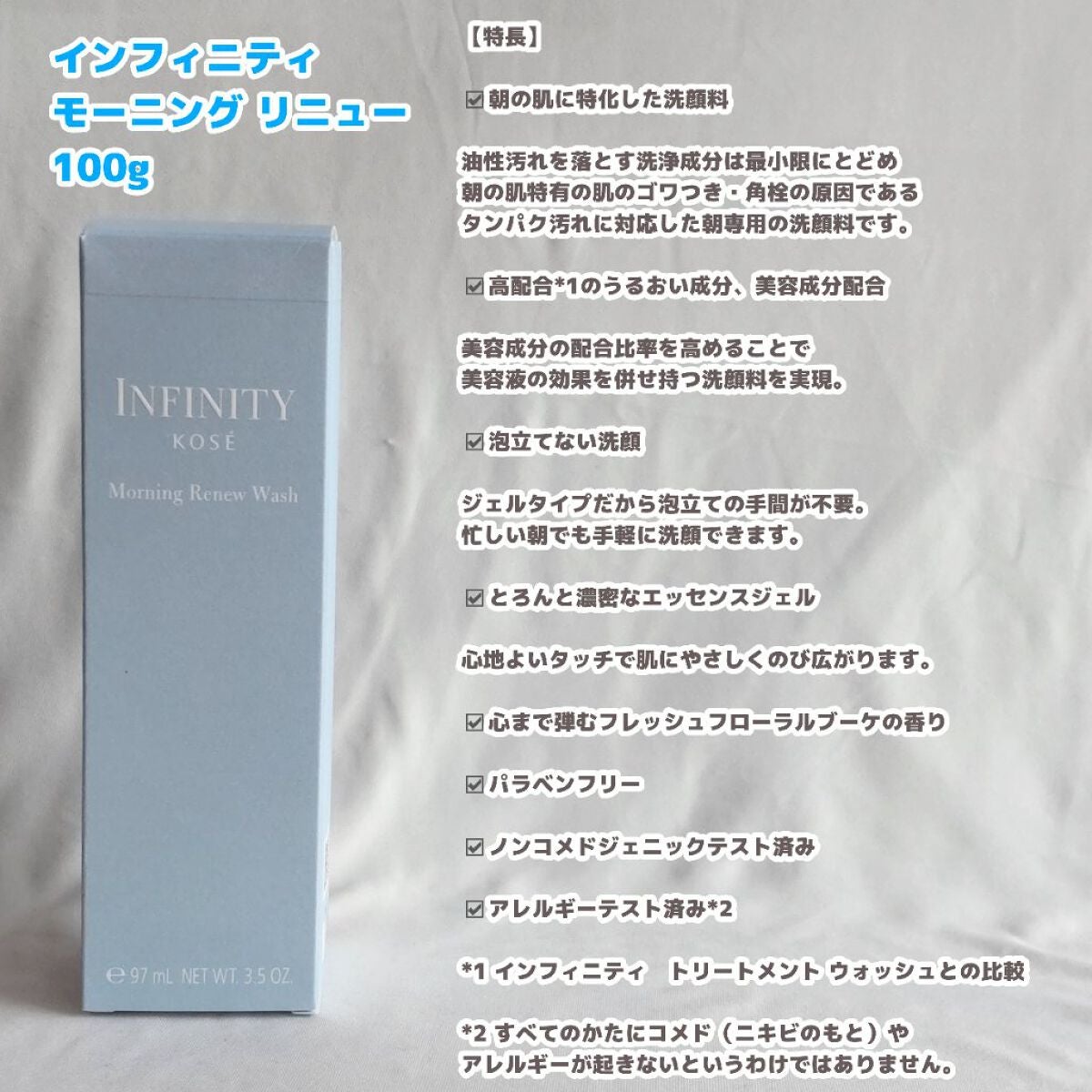 モーニング リニュー/インフィニティ/洗顔フォームを使ったクチコミ(2枚目)
