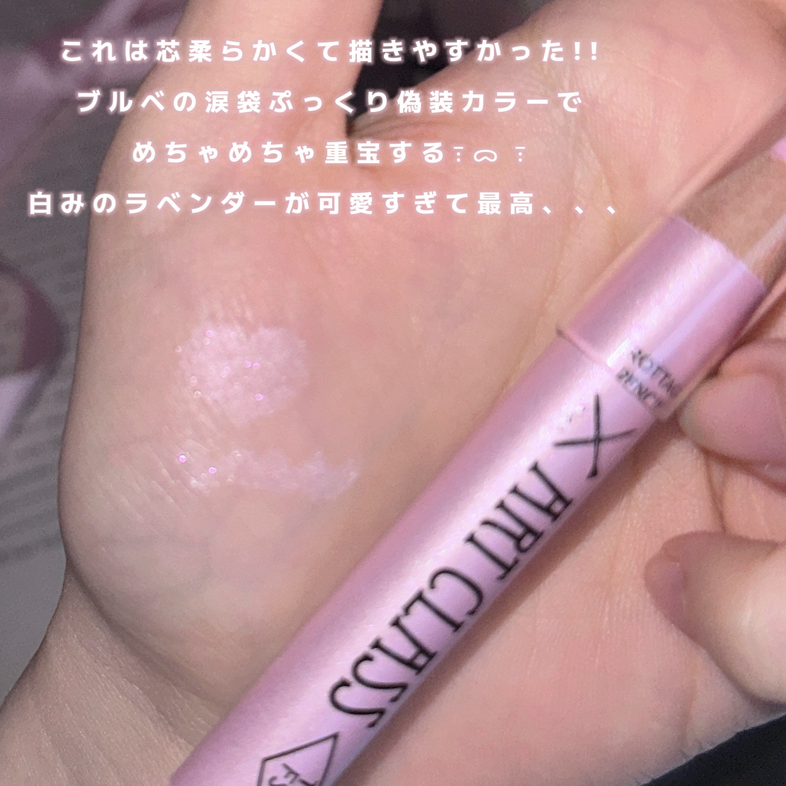 アートクラス フロッタージュペンシル/too cool for school/スティックアイシャドウを使ったクチコミ（3枚目）