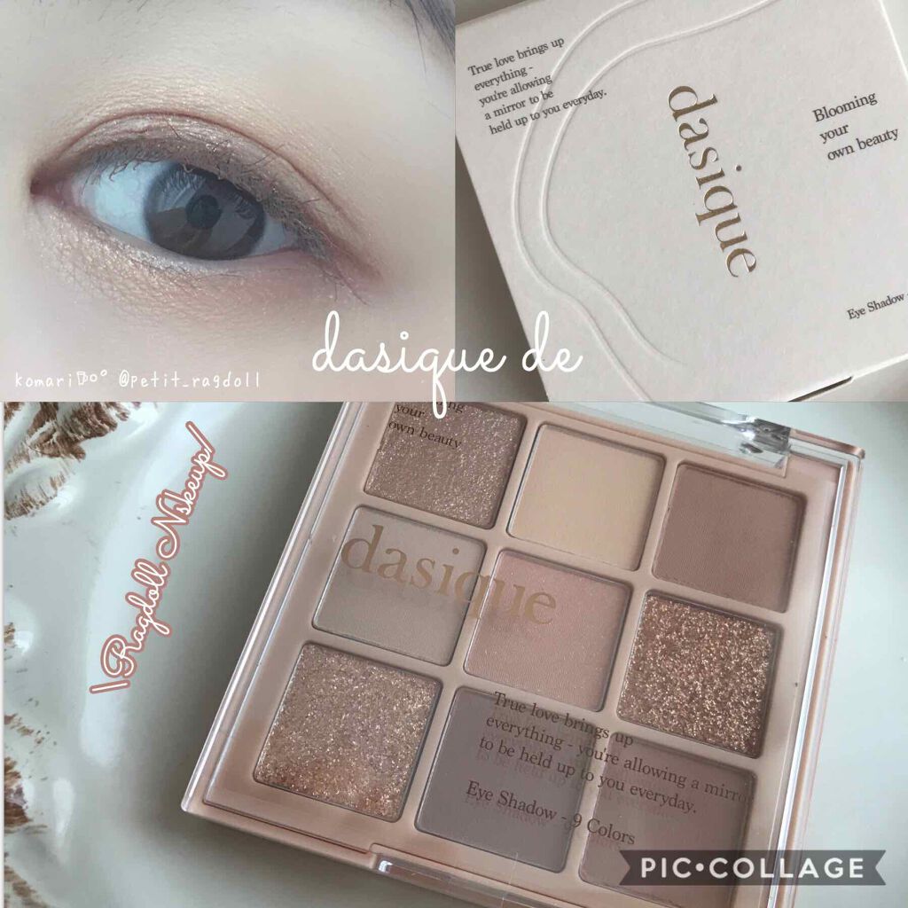 シャドウパレット/dasique/アイシャドウパレットを使ったクチコミ(1枚目)