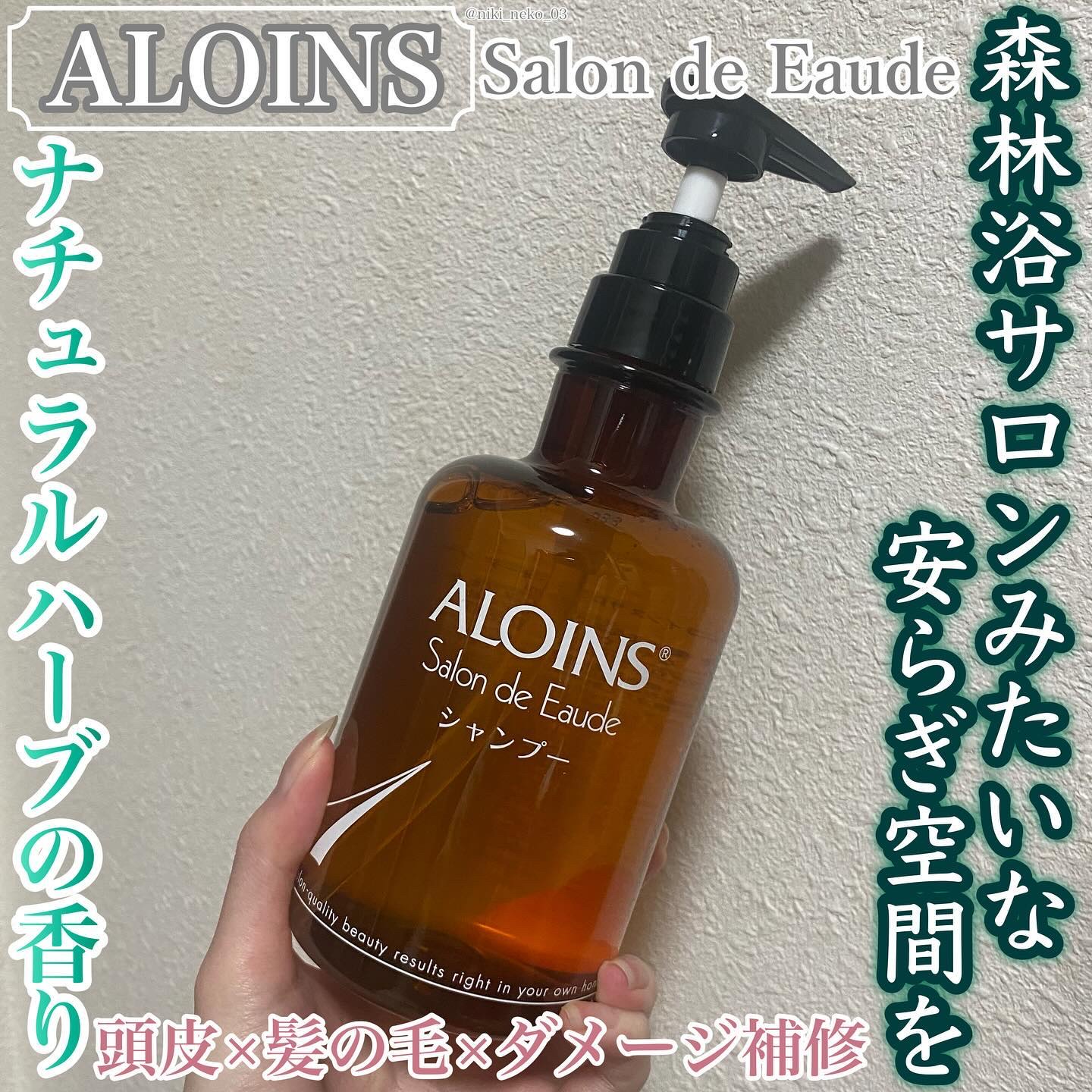 サロン・ド・オーデシャンプー／トリートメント/サロン・ド・オーデ/市販シャンプーを使ったクチコミ（1枚目）