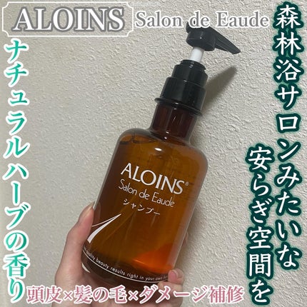 サロン・ド・オーデシャンプー/トリートメント/サロン・ド・オーデ/市販シャンプーを使ったクチコミ(1枚目)