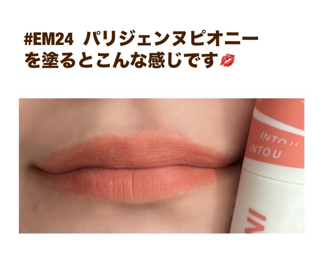 スーパーマットリップ&チークマッド/INTO U/口紅を使ったクチコミ(9枚目)