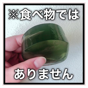 AKAHA ゼリーセラムソープ【GREEN】のクチコミ「AKAHA様からゼリーセラムソープをご提供して頂きました✨

AKAHA
JELLY SERU.....」（1枚目）