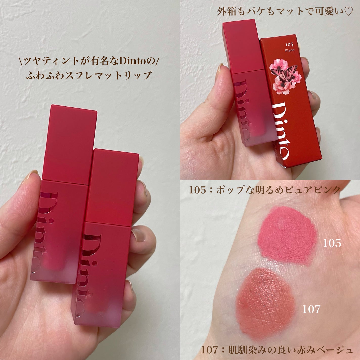 ちはる on LIPS 「※Dintoさまからいただきました【ふわっと広がるスフレマット..」(2枚目)