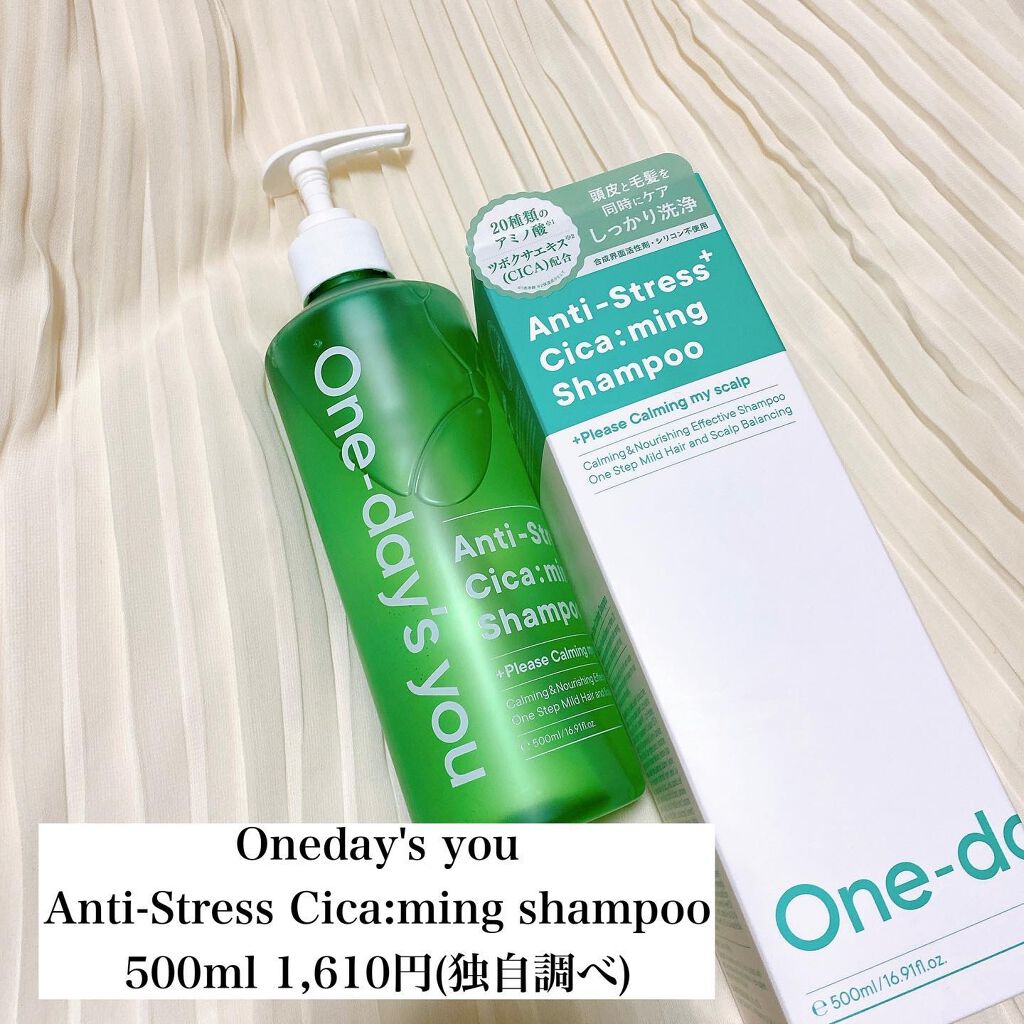 アンチストレスシカーミングシャンプー/One-day's you/市販シャンプーを使ったクチコミ(2枚目)
