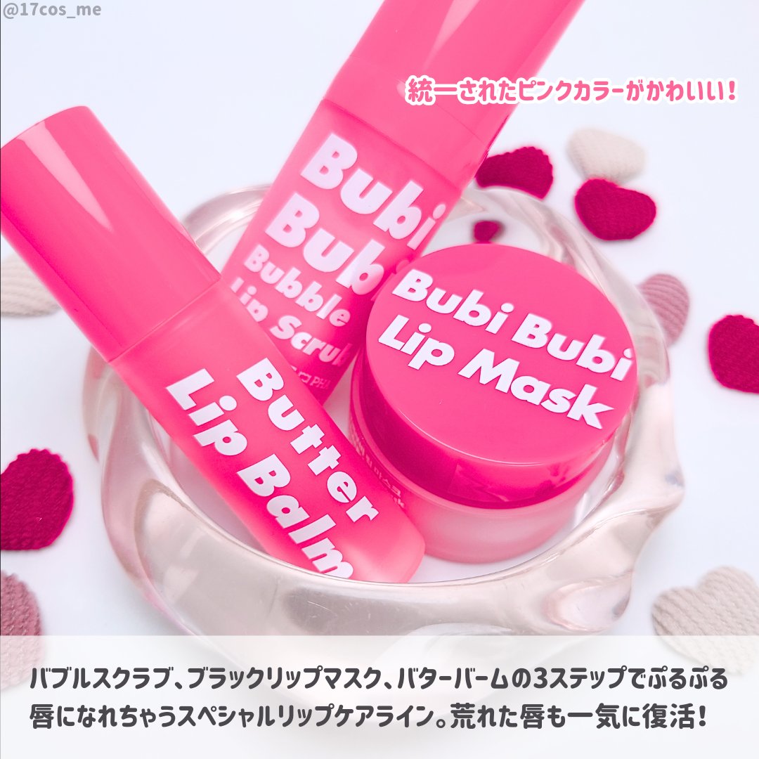 ブビブビ リップマスク/unpa/リップマスクを使ったクチコミ（2枚目）