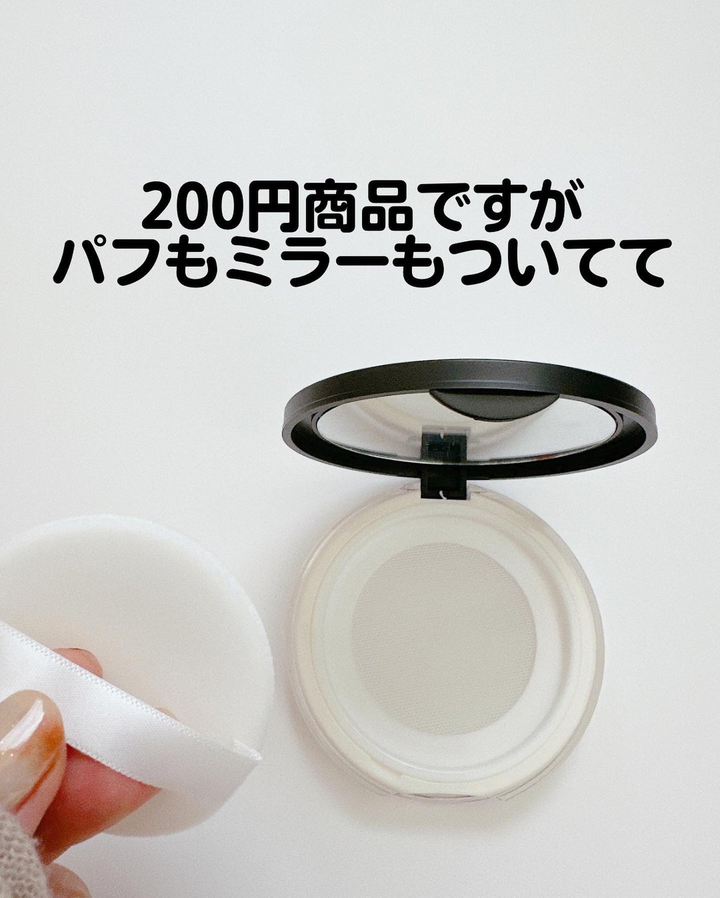 ミラー付きパウダーケース/DAISO/その他化粧小物を使ったクチコミ(4枚目)