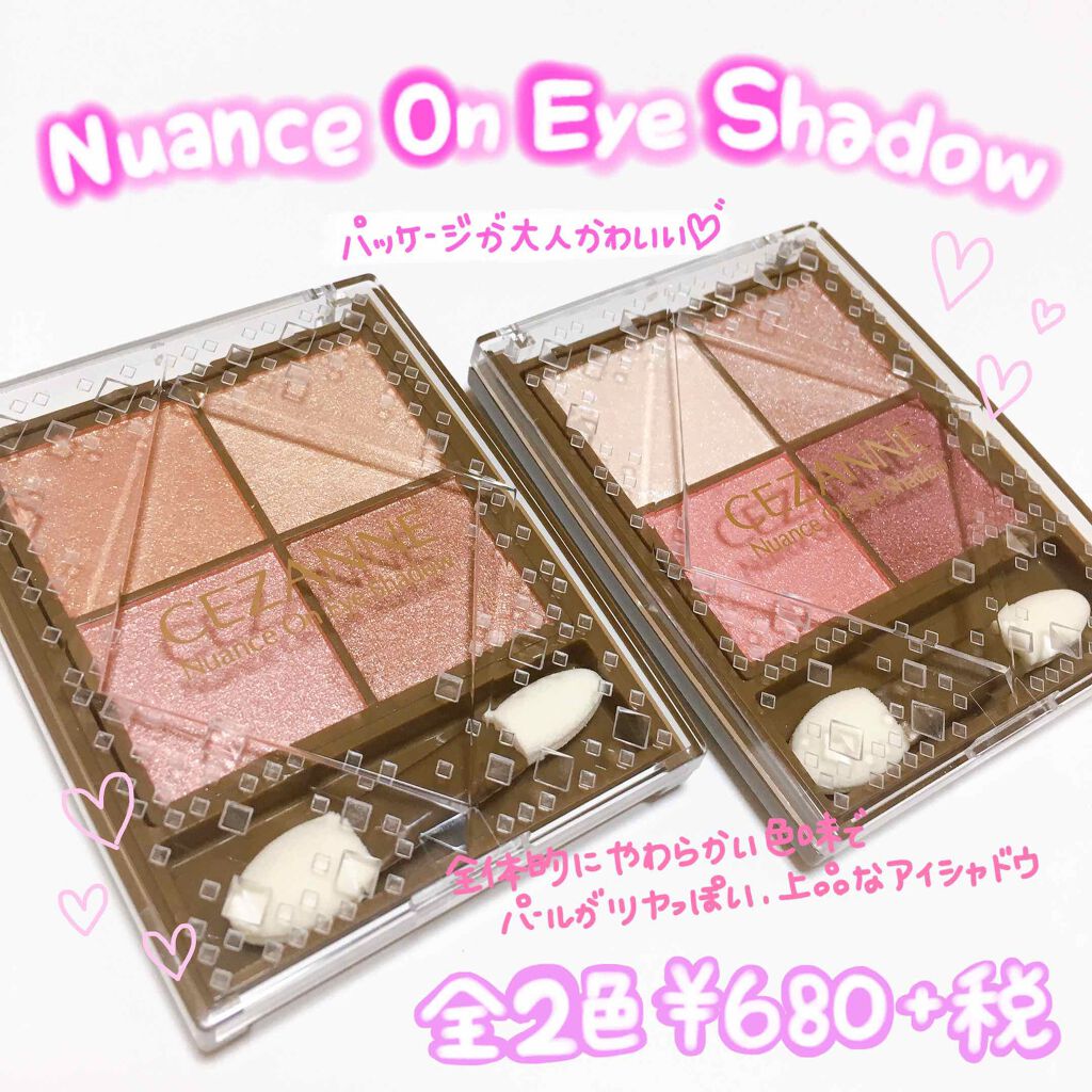 ニュアンスオンアイシャドウ/CEZANNE/アイシャドウパレットを使ったクチコミ（2枚目）