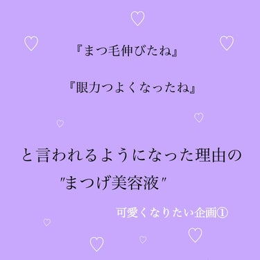 私は、お世辞にも「かわいい」と言われる顔ではありません。
鼻は低いし目は小さいし、顔は丸い。

でも、そんな私でもかわいくなりたい
気になるあの人を振り向かせたい！！！

高校1年生の春、私は変わろうと