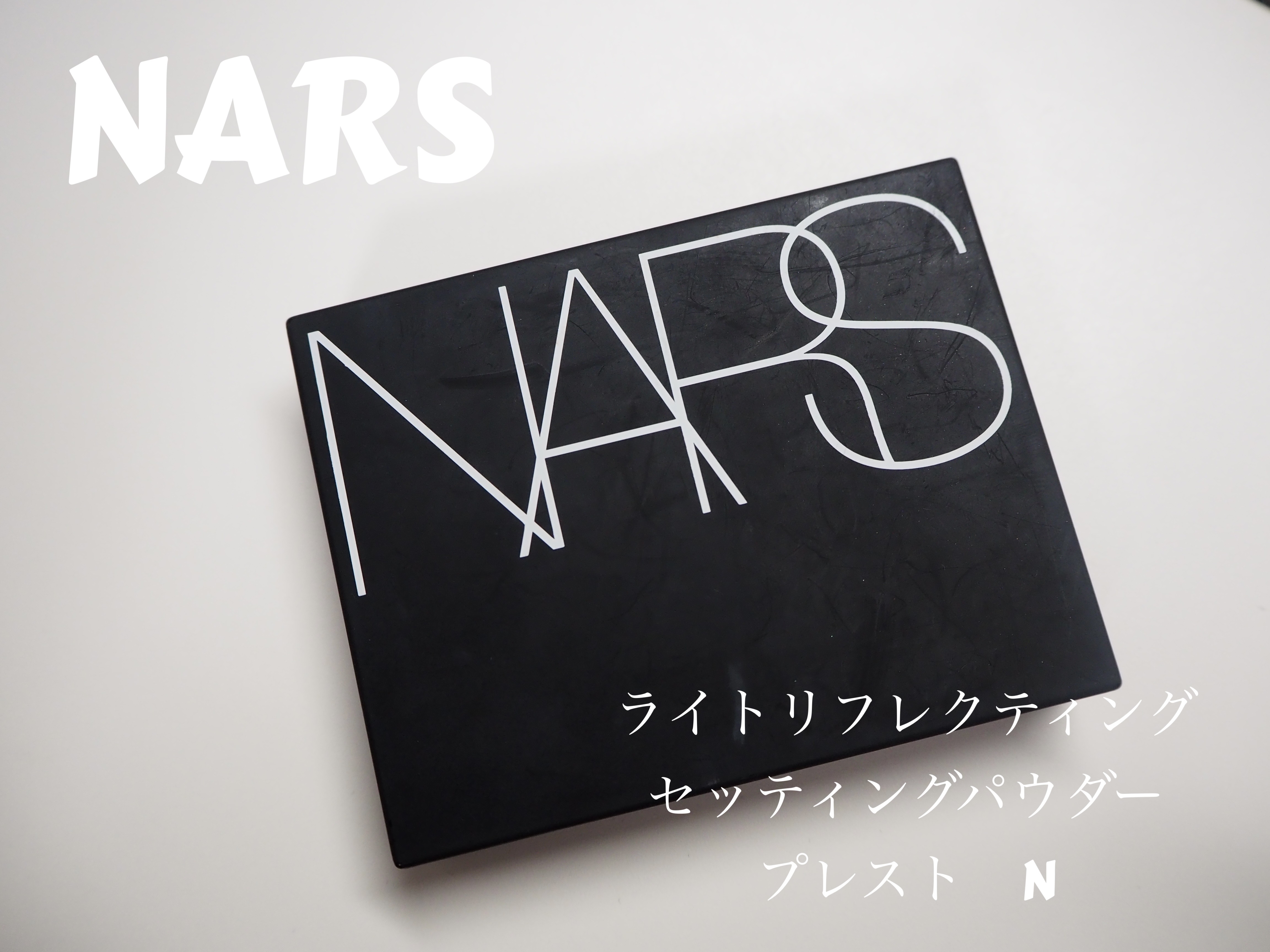 ライトリフレクティングセッティングパウダー　プレスト　N/NARS/プレストパウダーを使ったクチコミ（1枚目）