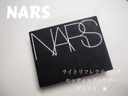 ライトリフレクティングセッティングパウダー プレスト N/NARS/プレストパウダーを使ったクチコミ(1枚目)