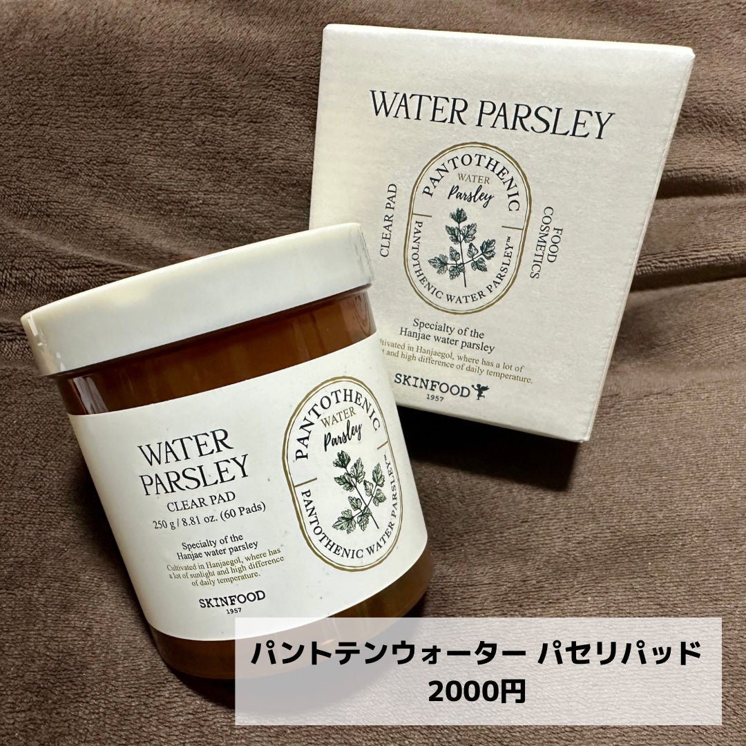 キャロットカロテン カーミングウォーターパッド/SKINFOOD/トナーパッドを使ったクチコミ(3枚目)