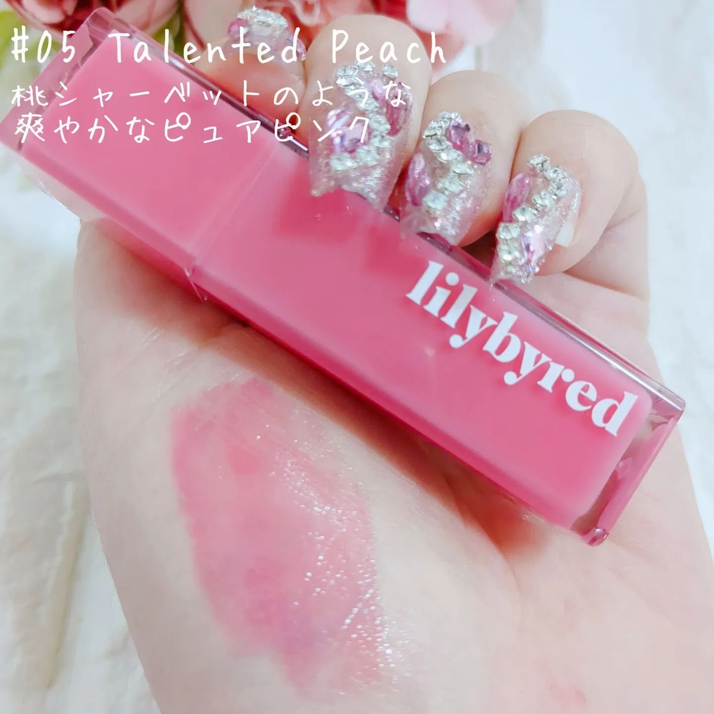 ブラッディライアー コーティングティント 05 タレンテッドピーチ(Talented Peach)/lilybyred/リップティントを使ったクチコミ（2枚目）