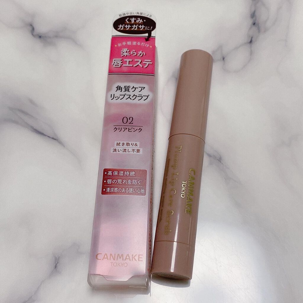 プランプリップケアスクラブ/キャンメイク/リップスクラブを使ったクチコミ（3枚目）