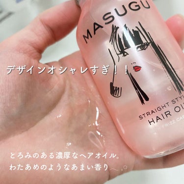 MASUGU ヘアオイル/STYLEE/ヘアオイルを使ったクチコミ（4枚目）