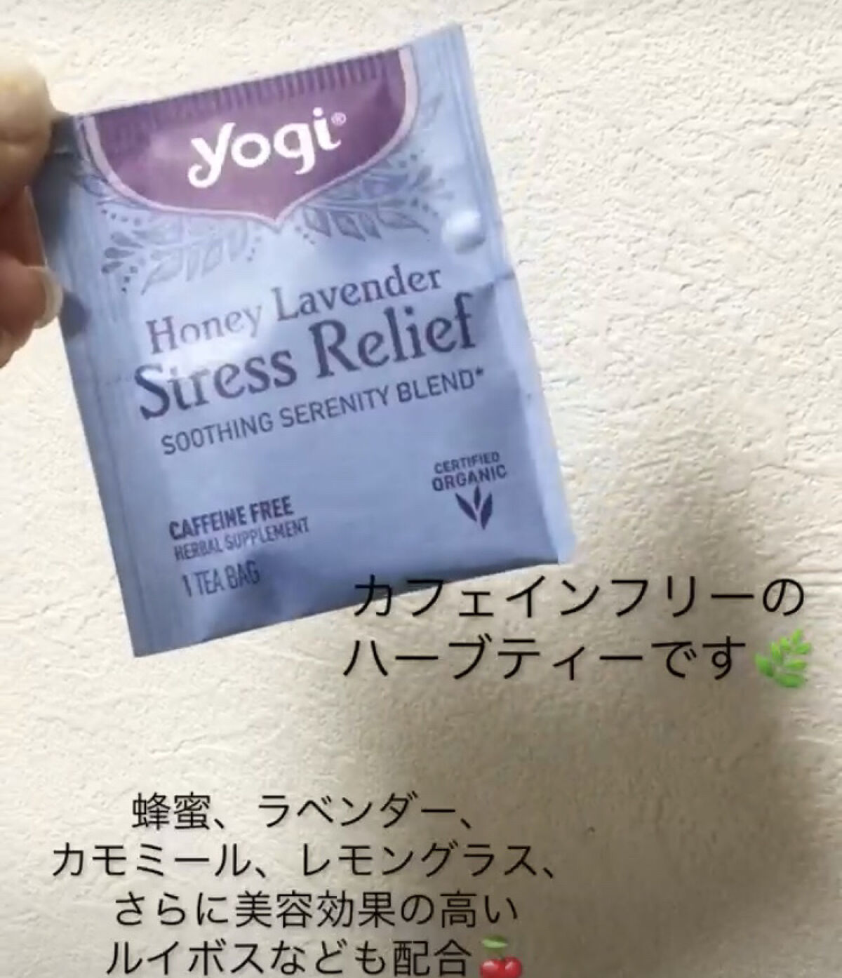 ヨギティー/Yogi Tea/ドリンクを使ったクチコミ（3枚目）