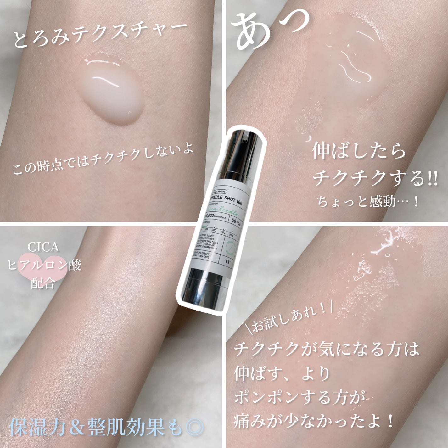 シカレチA エッセンス0.1/VT/美容液を使ったクチコミ(4枚目)