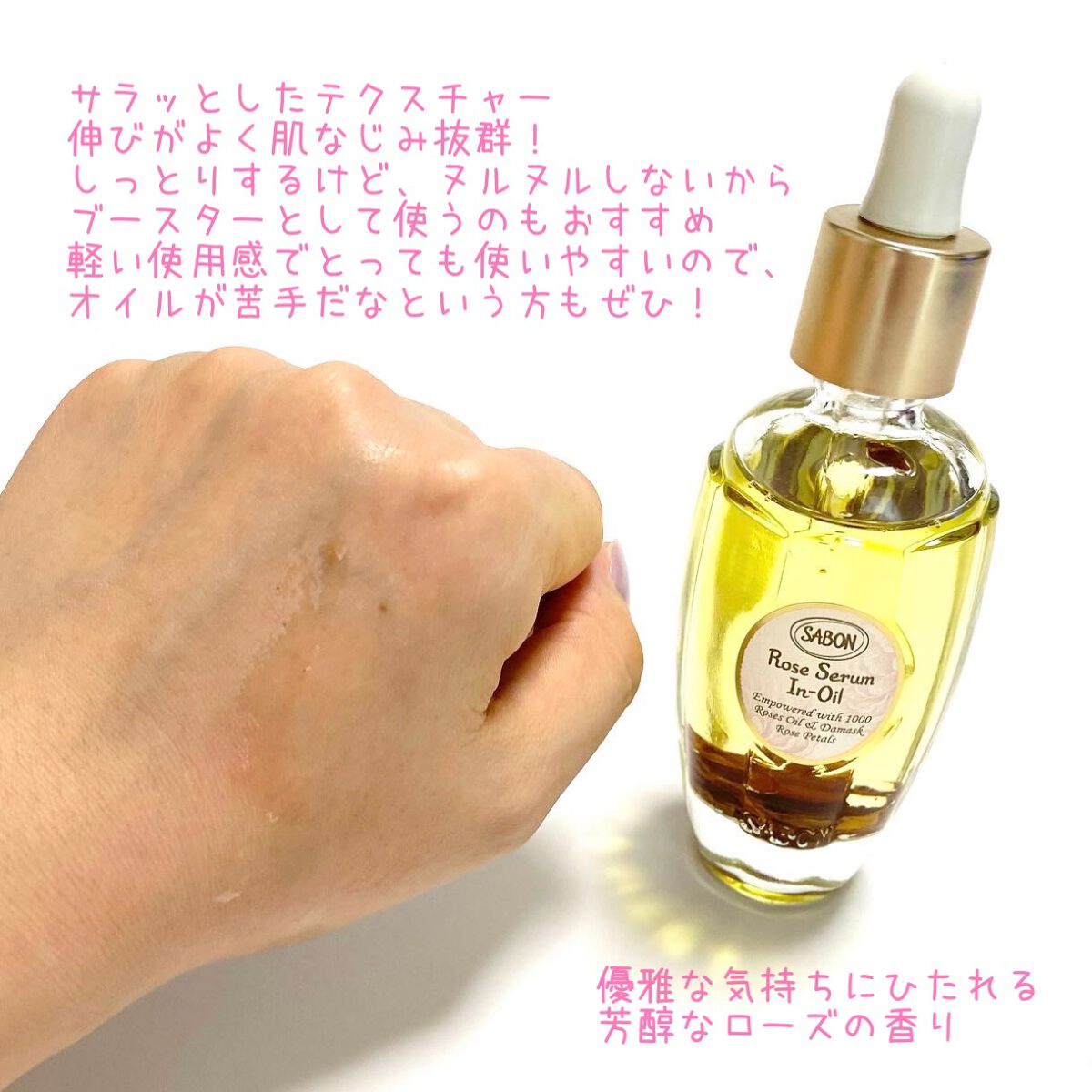SABON ローズセラムインオイル Rose Serum In Oil Floral Marine
