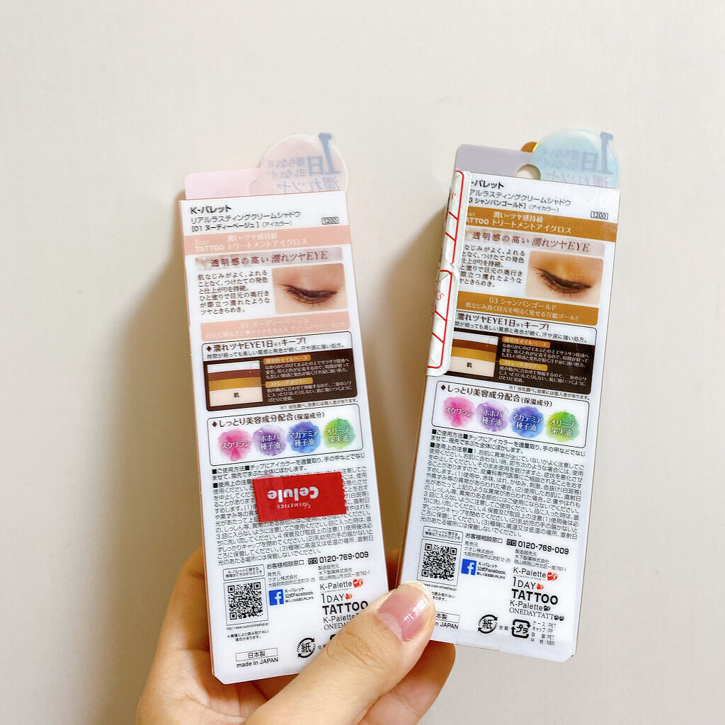 リアルラスティングクリームシャドウ 01 ヌーディーベージュ/K-パレット/ジェル・クリームアイシャドウを使ったクチコミ（2枚目）