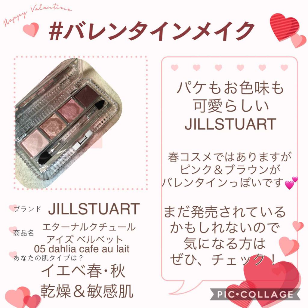 エターナルクチュール アイズ ベルベット/JILL STUART/アイシャドウパレットを使ったクチコミ(1枚目)