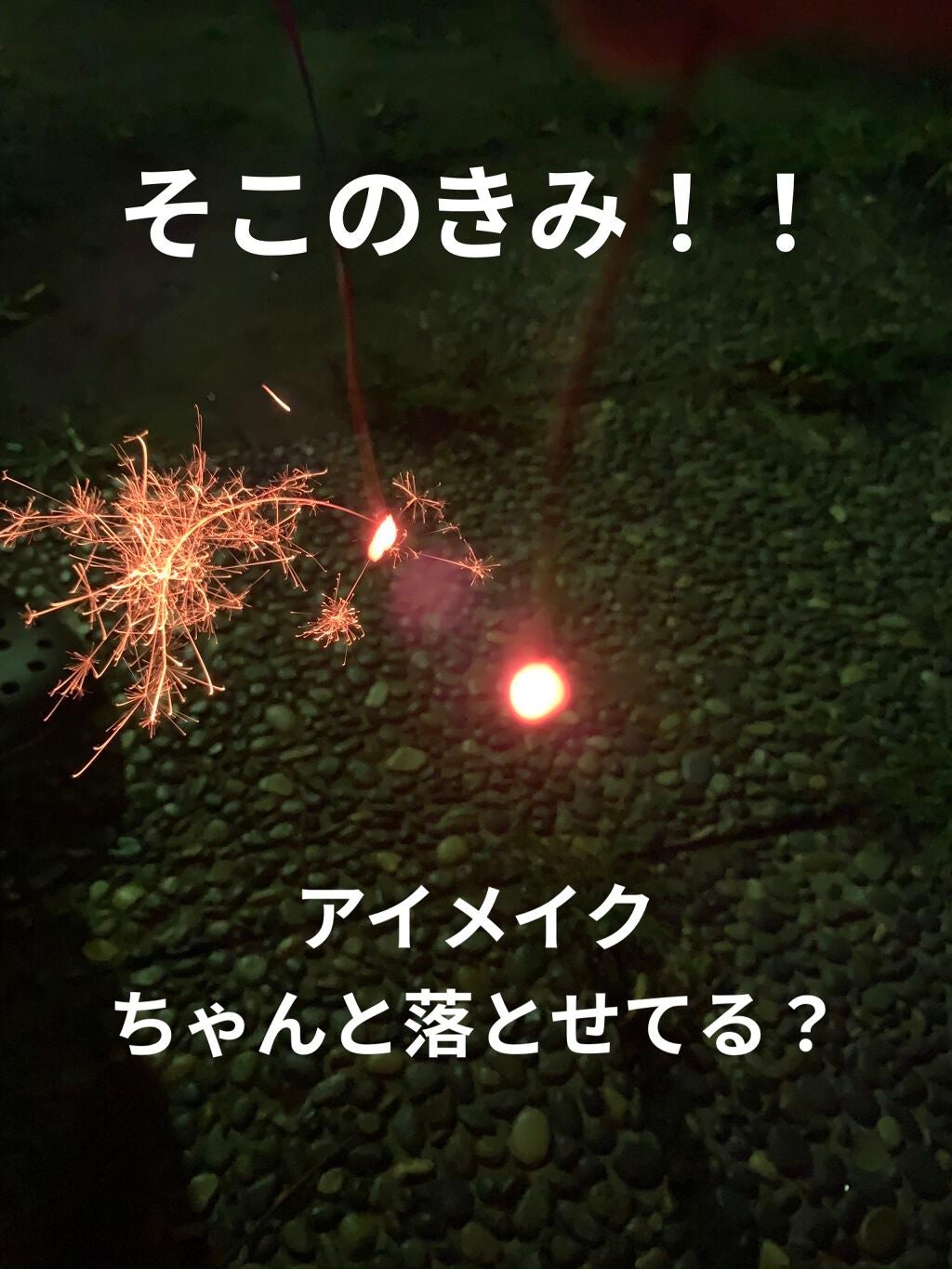 ヒロインメイクSP スピーディーマスカラリムーバー/ヒロインメイク/ポイントメイクリムーバーを使ったクチコミ(1枚目)