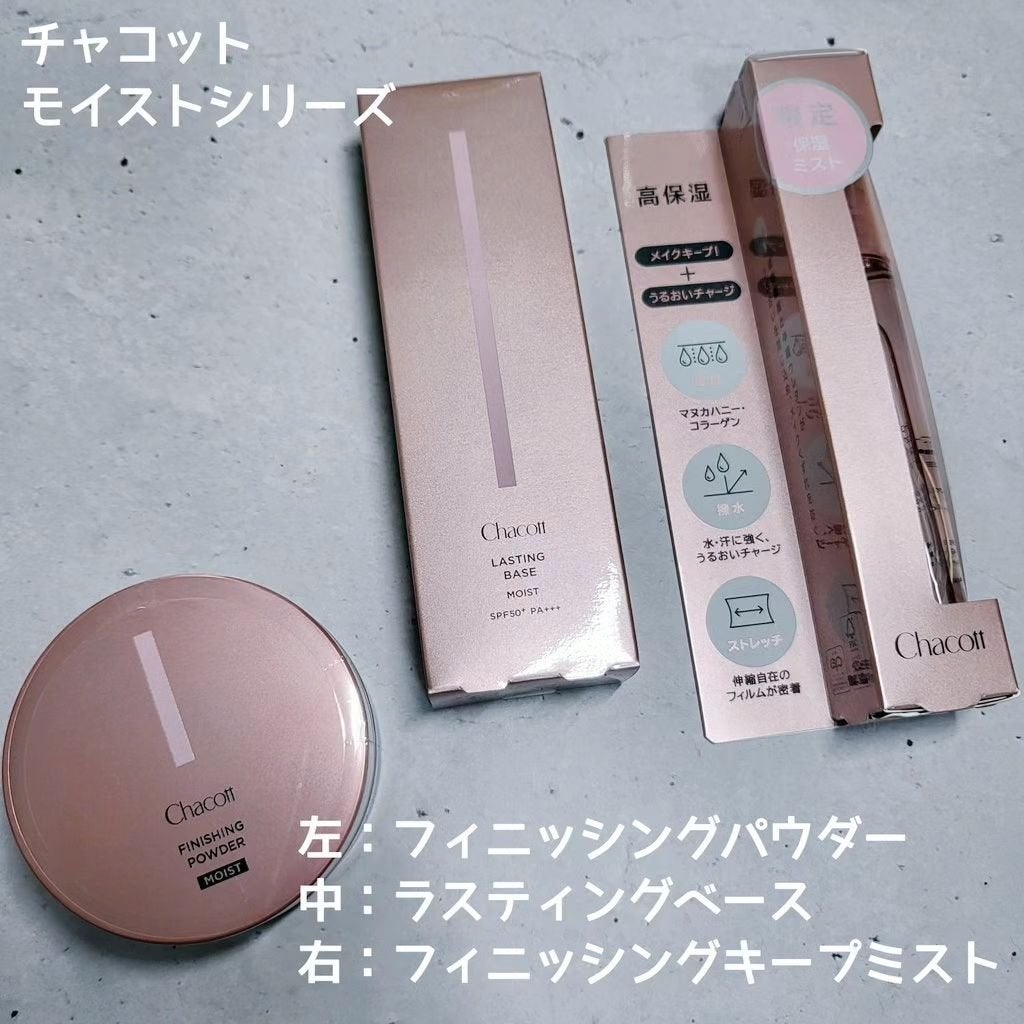 ラスティングベース/チャコット・コスメティクス/化粧下地を使ったクチコミ(1枚目)