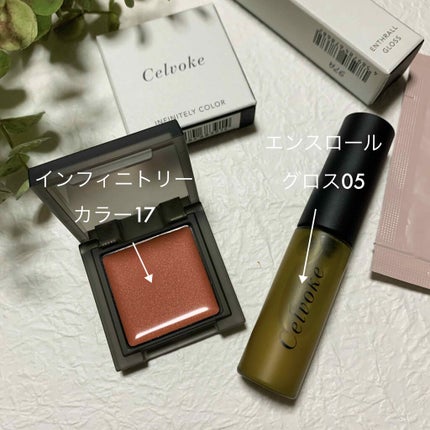 インフィニトリー カラー 17 コーラルシェル /Celvoke/ジェル・クリームチークを使ったクチコミ(1枚目)