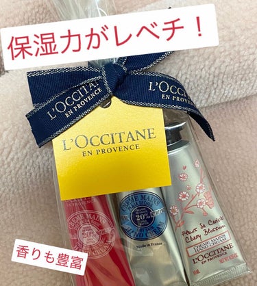 シア ハンドクリーム/L'OCCITANE/ハンドクリームを使ったクチコミ（1枚目）