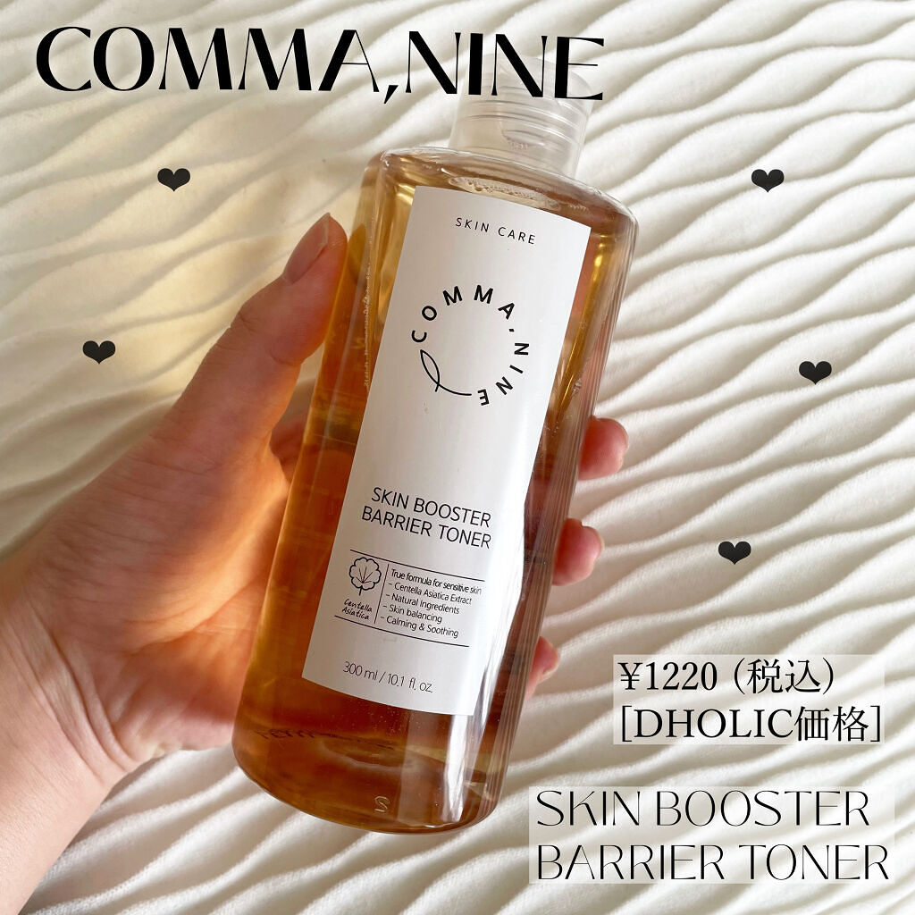 スキンブースターバリアトナー/COMMANINE/ブースター・導入液を使ったクチコミ（2枚目）