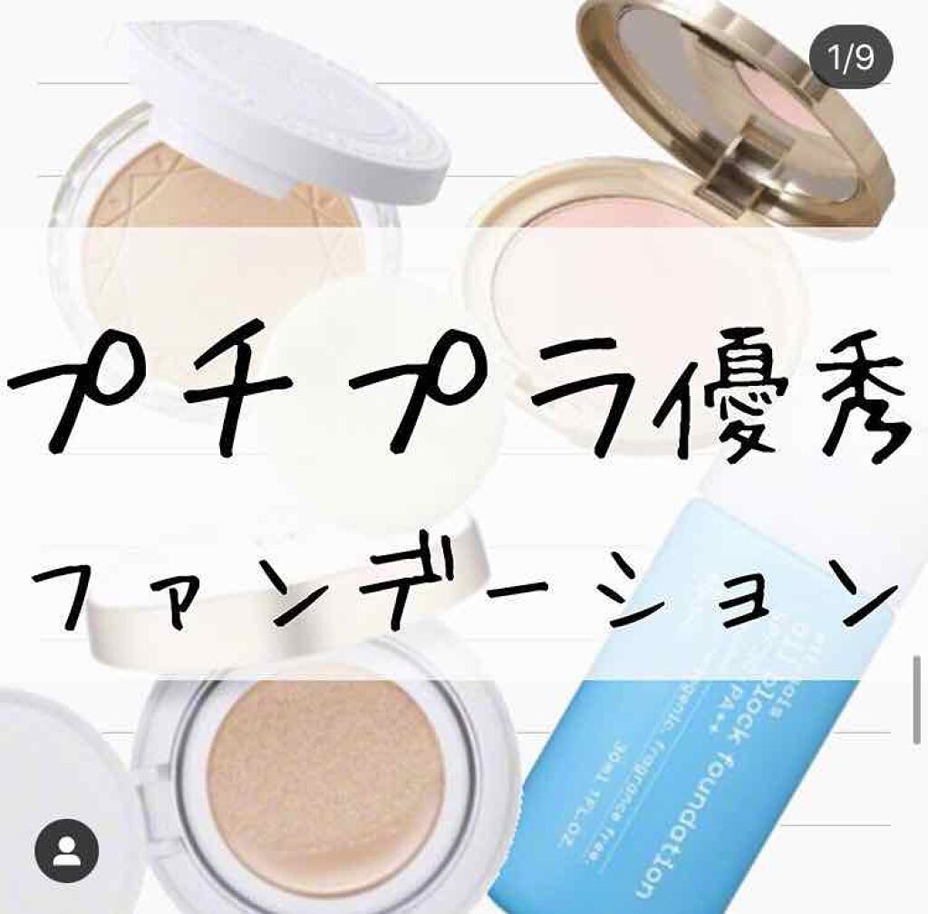 オイルブロック ファンデーション/ettusais/リキッドファンデーションを使ったクチコミ（1枚目）