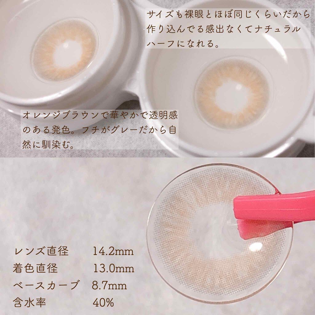 Kiralet/THEPIEL/カラーコンタクトレンズを使ったクチコミ(2枚目)