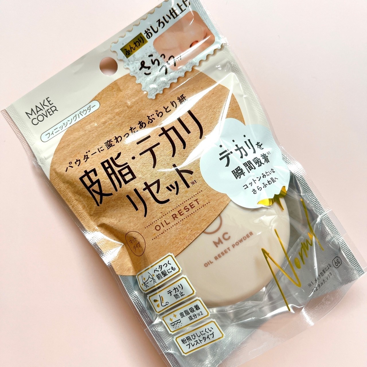 オイルリセット/MAKE COVER/プレストパウダーを使ったクチコミ（3枚目）