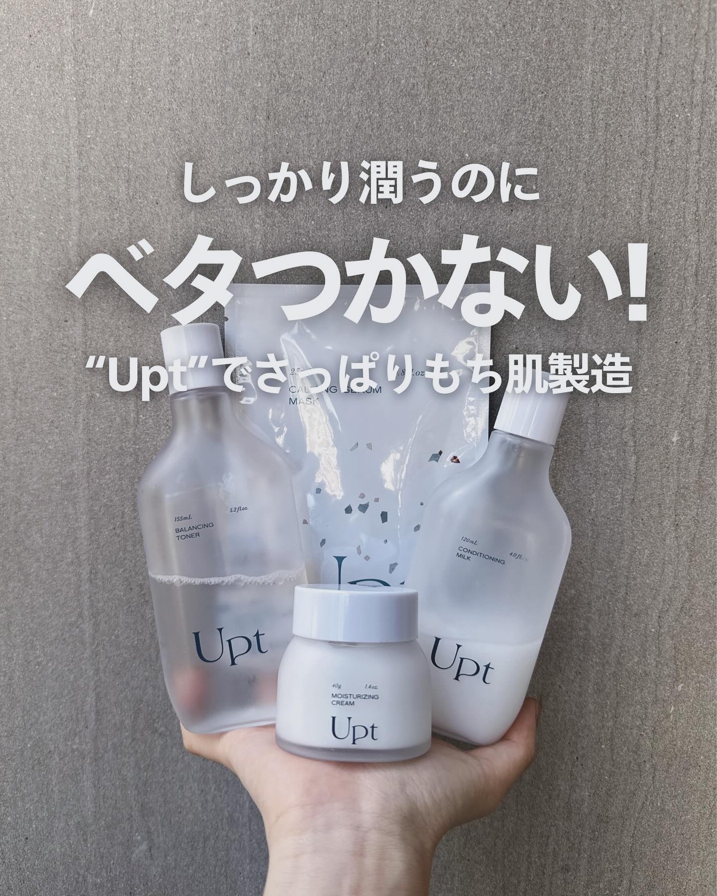 カーミングセラムマスク/Upt/シートマスク・パックを使ったクチコミ（1枚目）