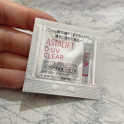 D-UVクリア ホワイトソリューション/アスタリフト/日焼け止めクリームを使ったクチコミ(1枚目)