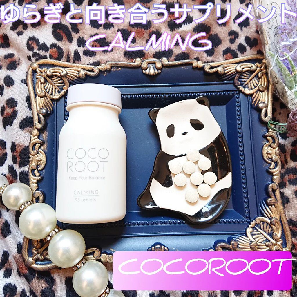 CALMING/COCOROOT/健康サプリメントを使ったクチコミ（1枚目）