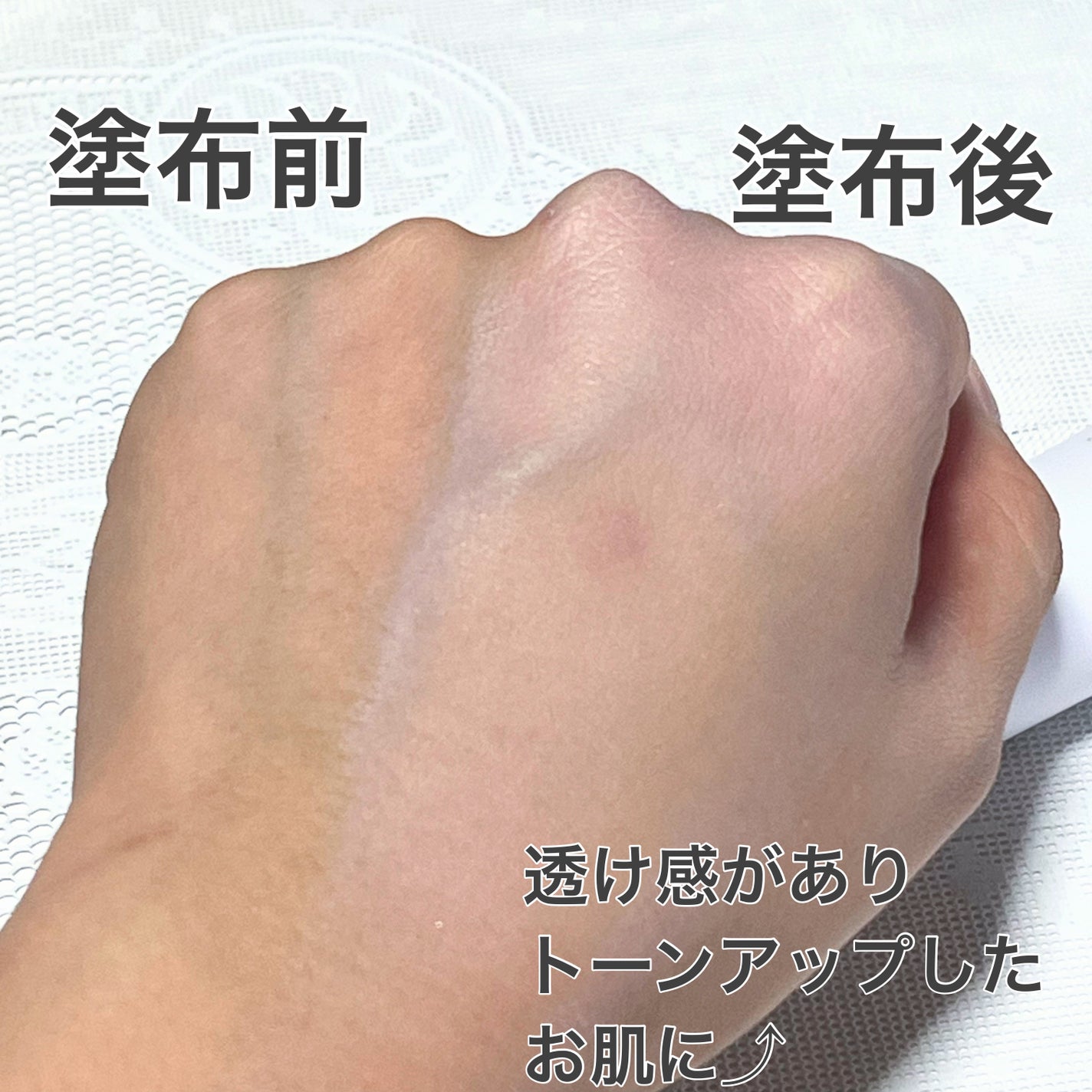 エアフィールメーカー/インテグレート/化粧下地を使ったクチコミ(3枚目)