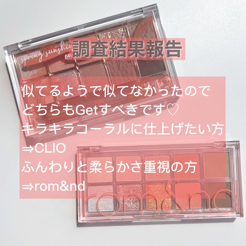 プロ アイ パレット/CLIO/アイシャドウパレットを使ったクチコミ(10枚目)