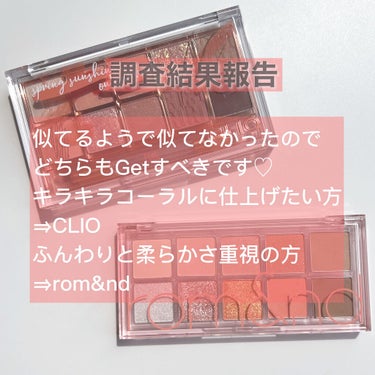 プロ アイ パレット/CLIO/アイシャドウパレットを使ったクチコミ（10枚目）