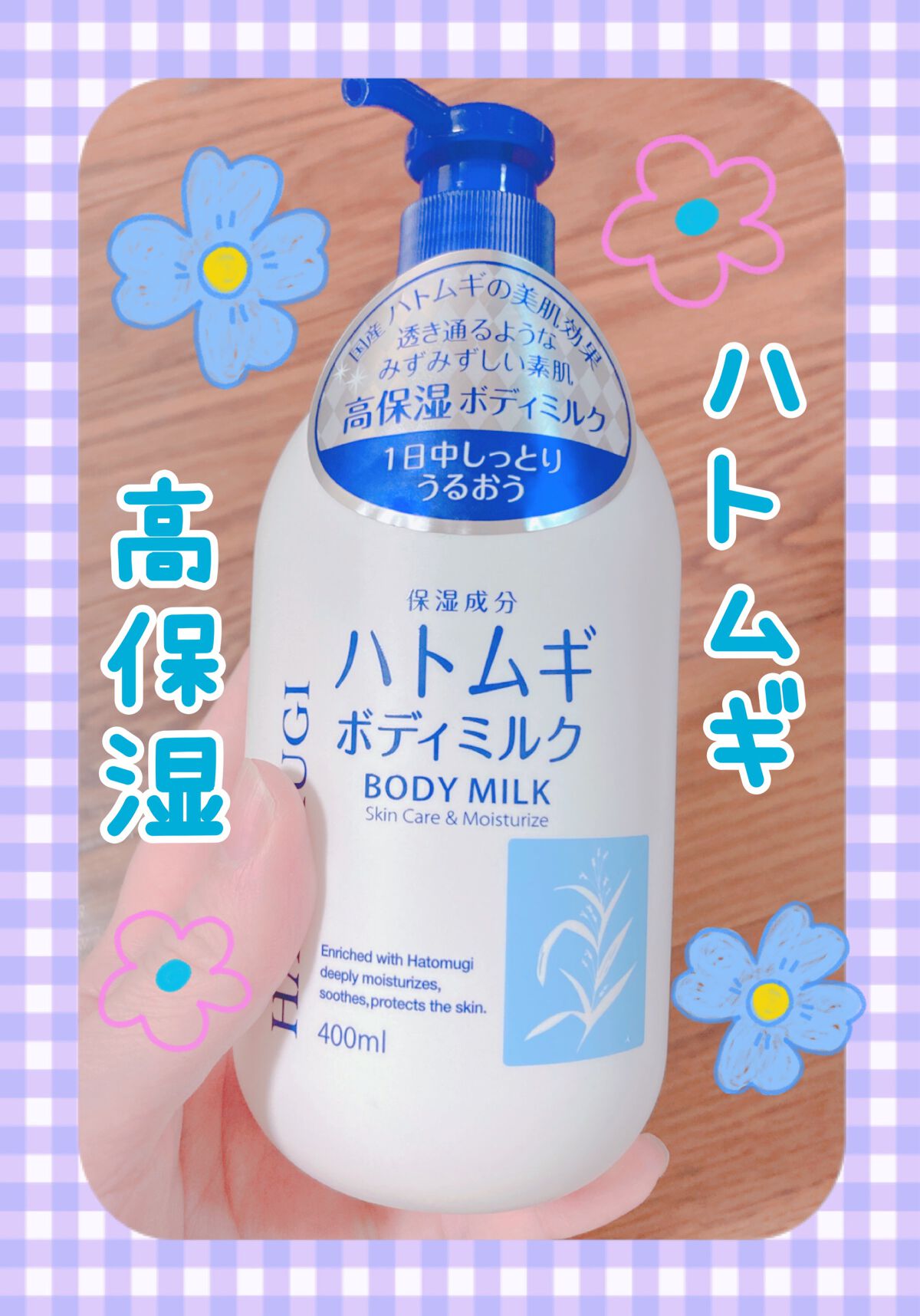 ハトムギボディミルク/麗白/ボディミルクを使ったクチコミ(1枚目)