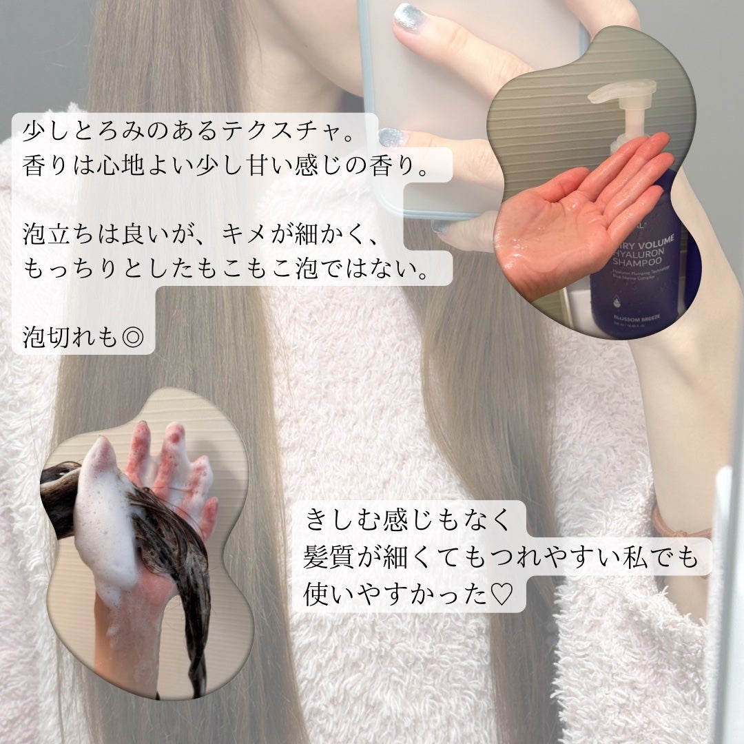 クンダル エアリーボリュームヒアルロンシャンプー/トリートメント/KUNDAL/市販シャンプーを使ったクチコミ(2枚目)