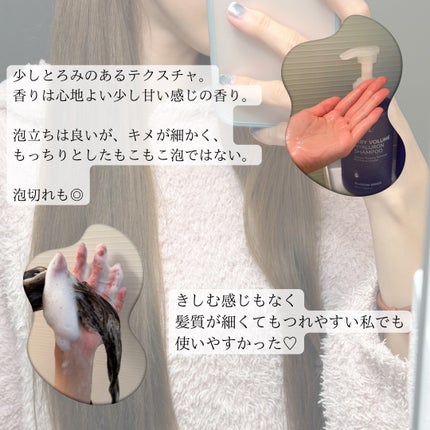 ヒアルロンエアリーボリューム シャンプー&トリートメントセット/KUNDAL/市販シャンプーを使ったクチコミ(2枚目)