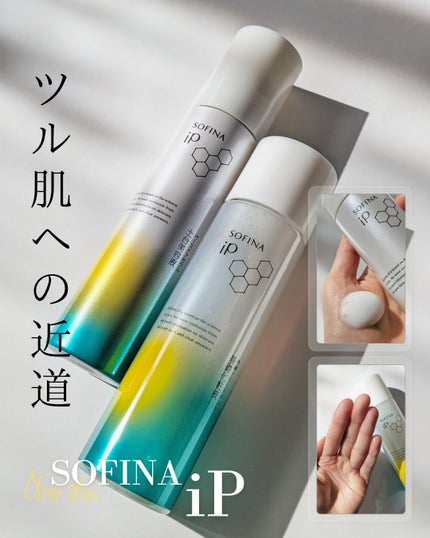 ソフィーナ iP ベースケア セラム<土台美容液>/SOFINA iP/美容液を使ったクチコミ(1枚目)