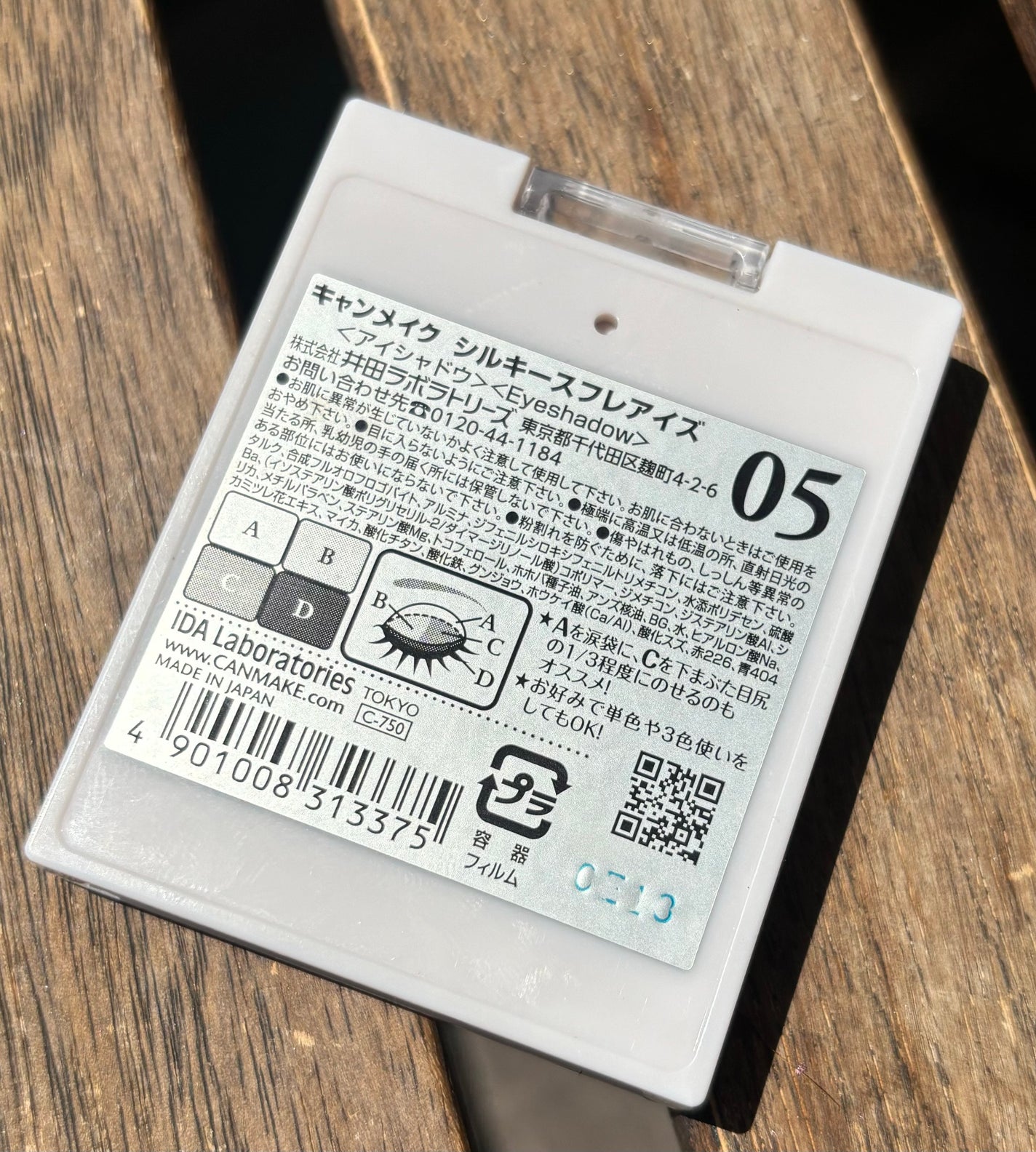 シルキースフレアイズ/キャンメイク/アイシャドウパレットを使ったクチコミ(2枚目)