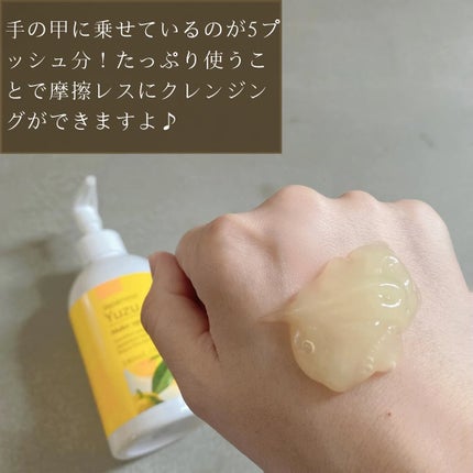クレンジングジェル ゆずアロマ/Nursery(ナーセリー)/クレンジングジェルを使ったクチコミ(6枚目)