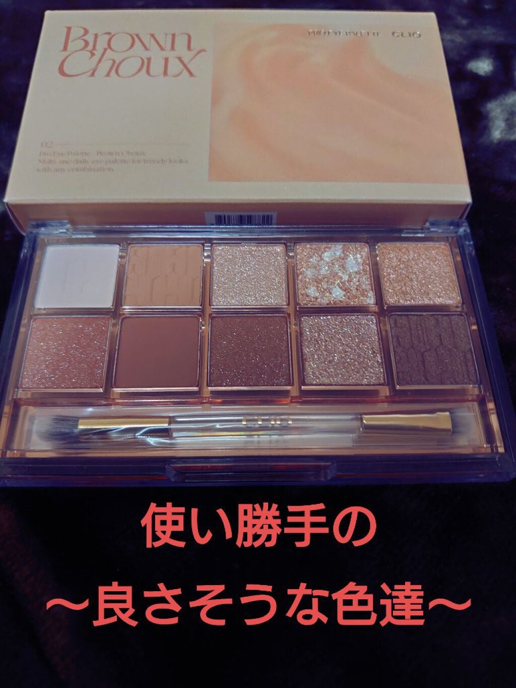 もめんどうふ on LIPS 「#1軍アイテム#ドラコス最強コスメ#ガチレビュー#あざとメイク..」(2枚目)