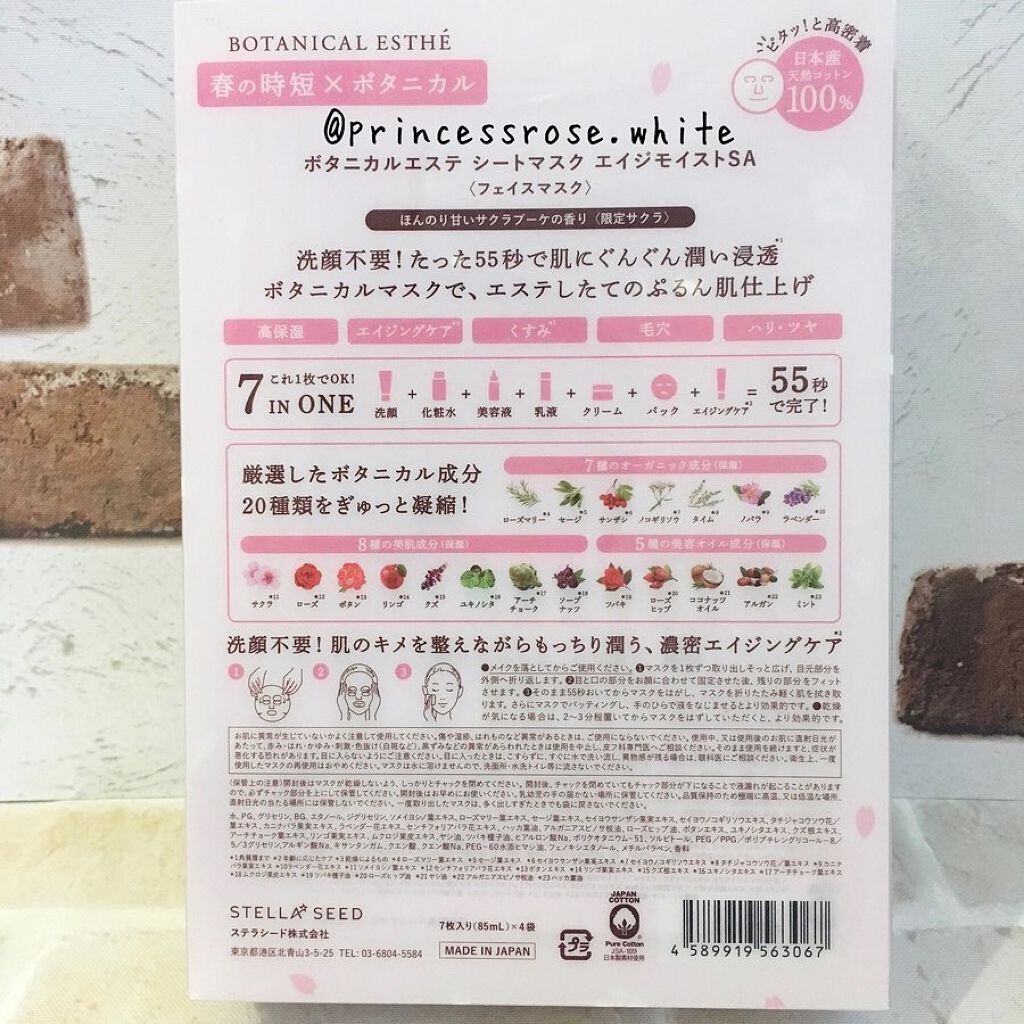 シートマスク モイスト/BOTANICAL ESTHE/シートマスク・パックを使ったクチコミ(2枚目)